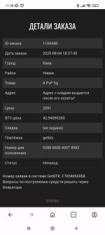 Screenshot_2025-08-06-11-30-03-389_com.opera.browser.jpg