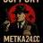 metka_support